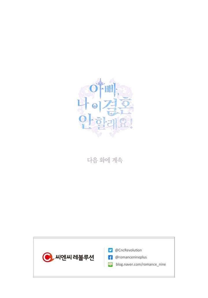 Cha À, Con Không Muốn Kết Hôn Đâu Chap 11 - Next Chap 12