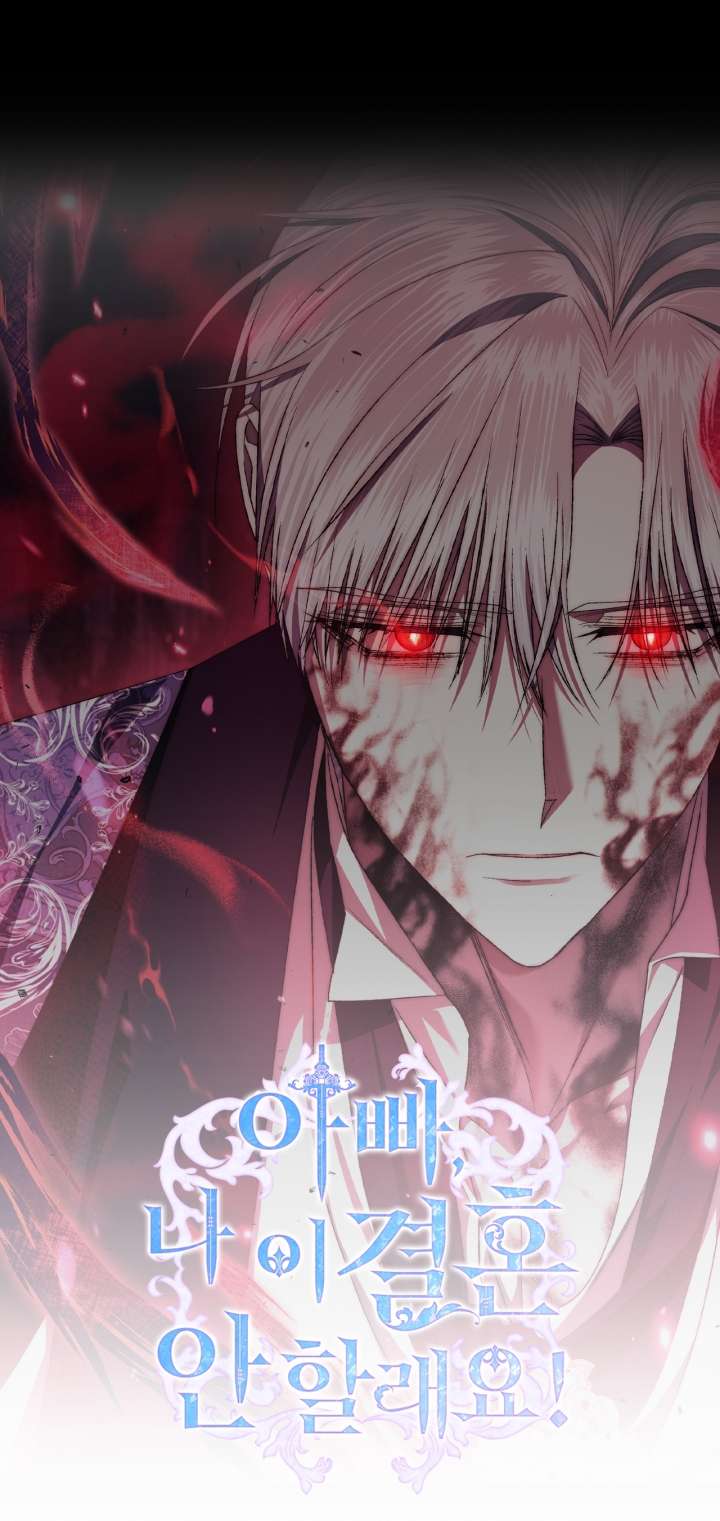 Cha À, Con Không Muốn Kết Hôn Đâu Chap 76 - Next Chap 77