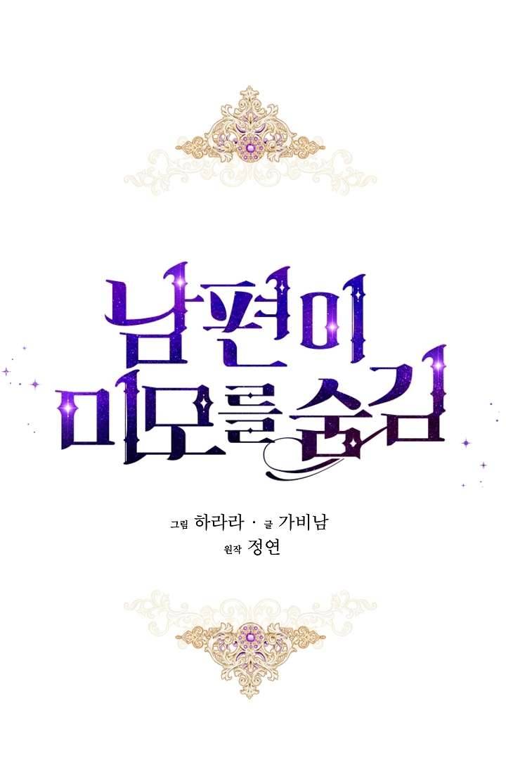 Hôn Phu Ẩn Sắc Chapter 47 - Next Chapter 48