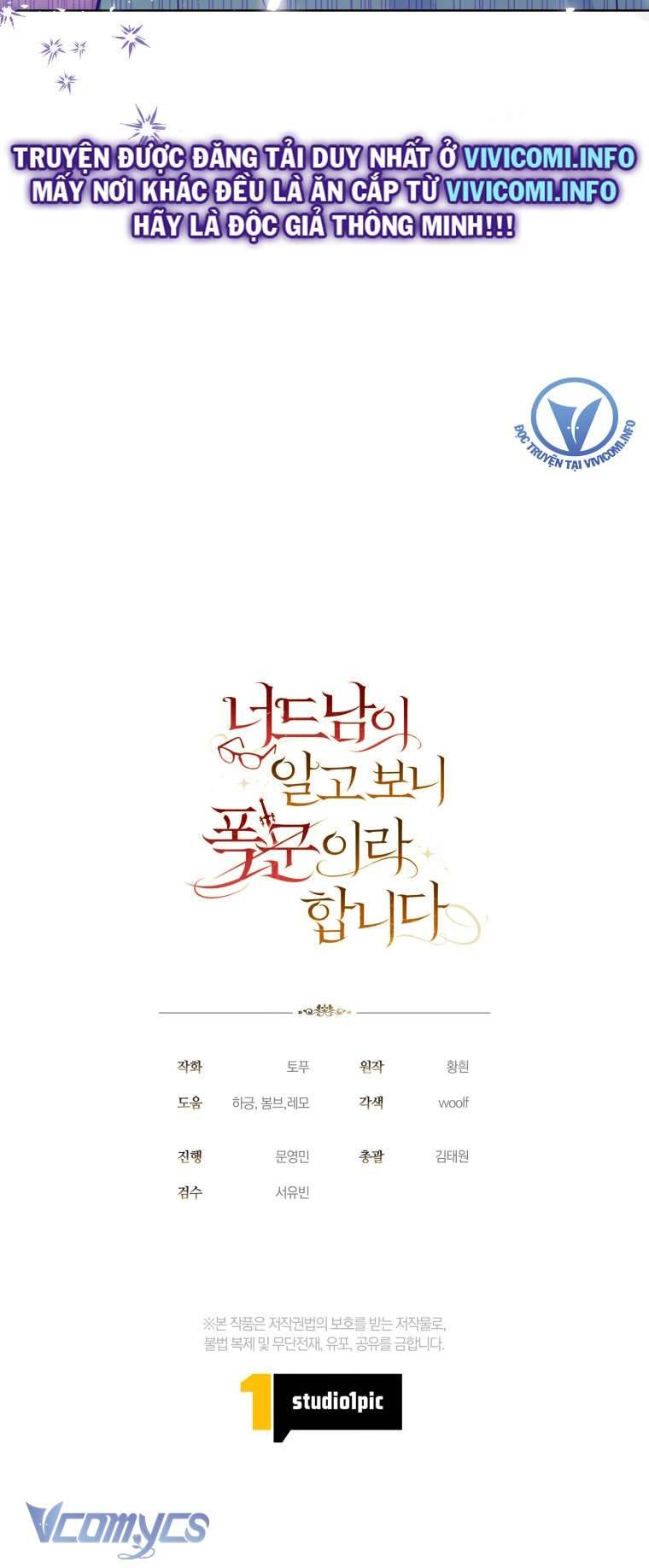 Mọt Sách Là Bạo Quân Chapter 2 - Next Chapter 3