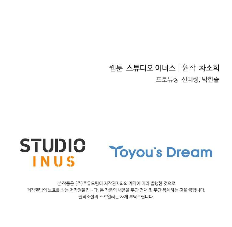 Chồng Ơi, Tại Sao Chúng Ta Không Thể Ly Hôn? Chapter 40 - Trang 4