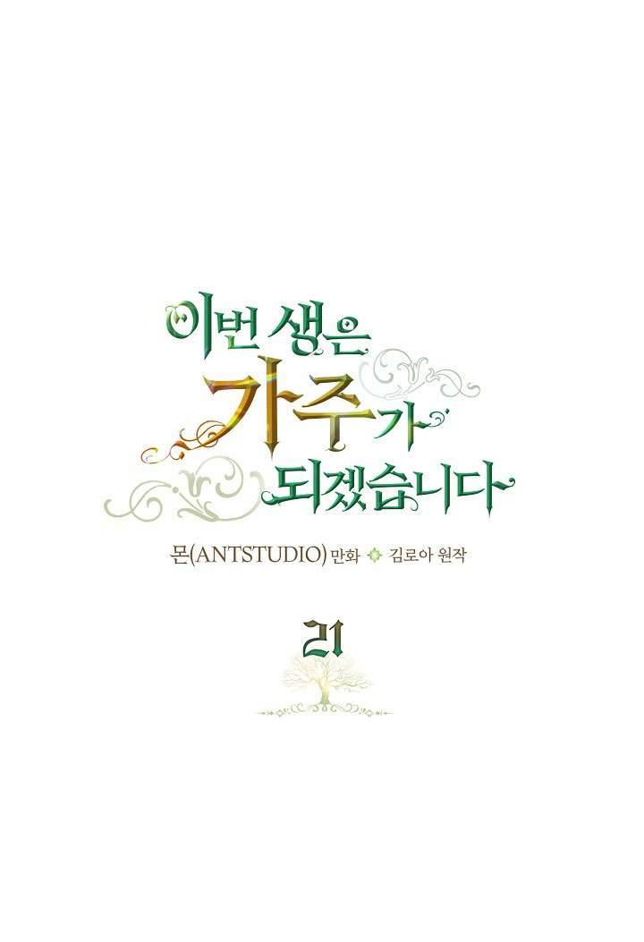 Kiếp Này Nhất Định Làm Gia Chủ Chap 21 - Trang 2