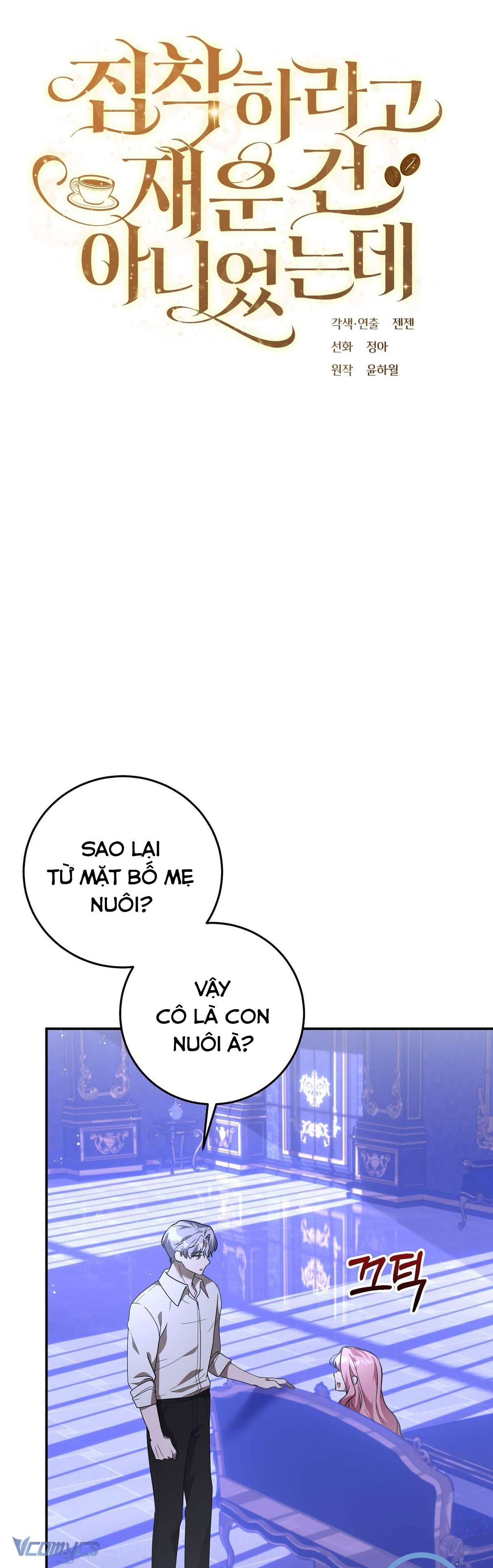 Không Phải Tôi Cố Tình Khiến Anh Ta Si Mê Đâu Chapter 16 - Trang 4