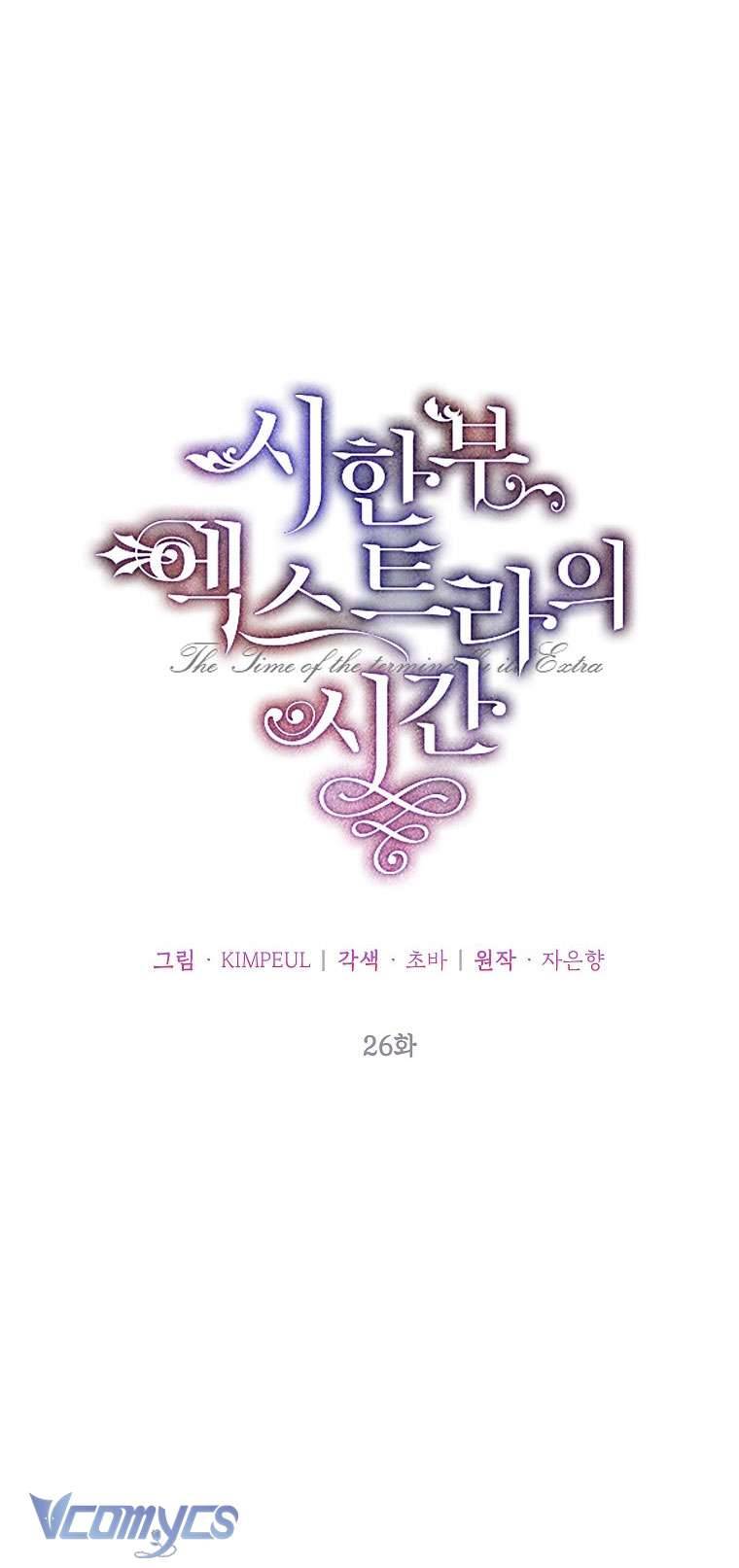 Thời Gian Của Nhân Vật Phụ Có Giới Hạn Chapter 26 - Trang 4