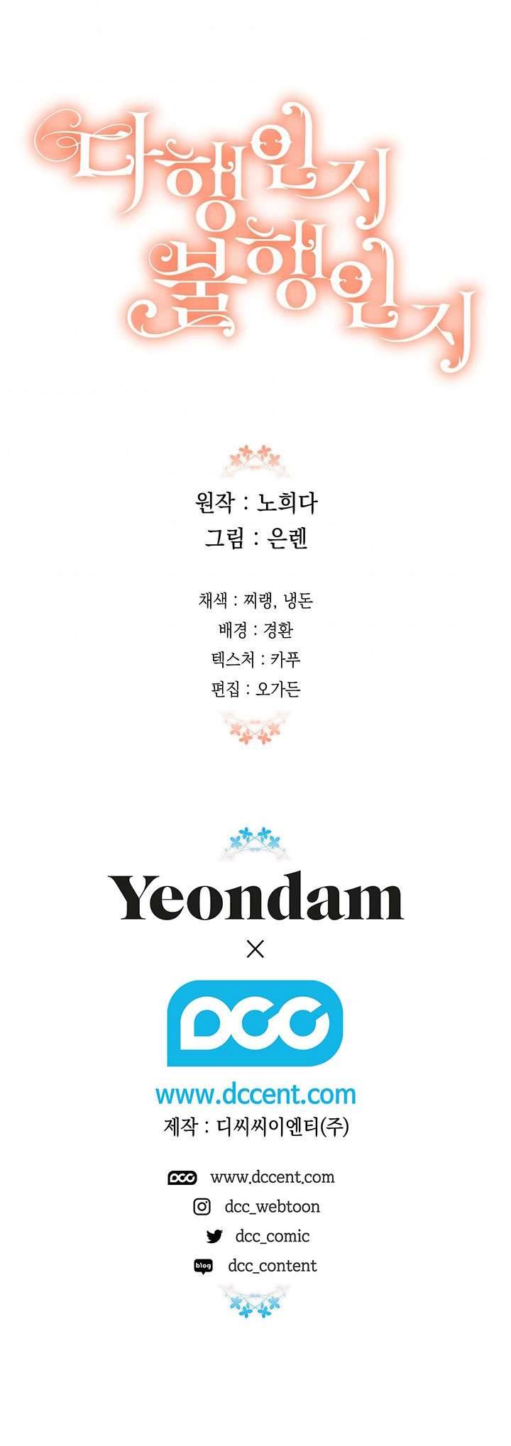 May Mắn Hay Bất Hạnh Chap 76 - Next Chap 77