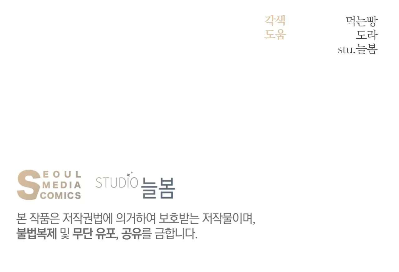 [ 18+ ] Khúc ca của loài cầm thú Chap 9 - Trang 2