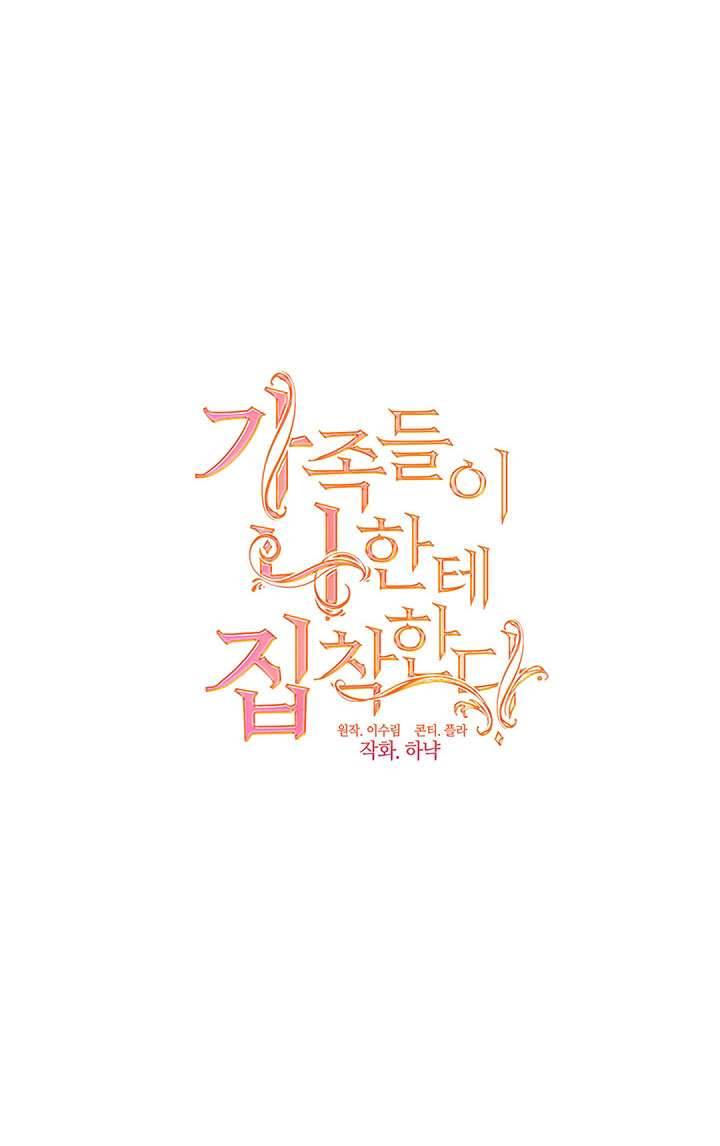 Gia Đình Bị Ám Ảnh Bởi Tôi Chapter 9 - Trang 4