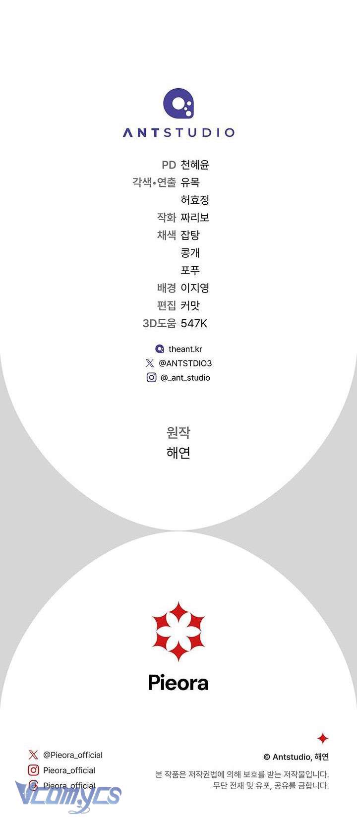 Hầu Gái Độc Quyền Của Hoàng Hậu Phản Diện Chapter 23 - Trang 4