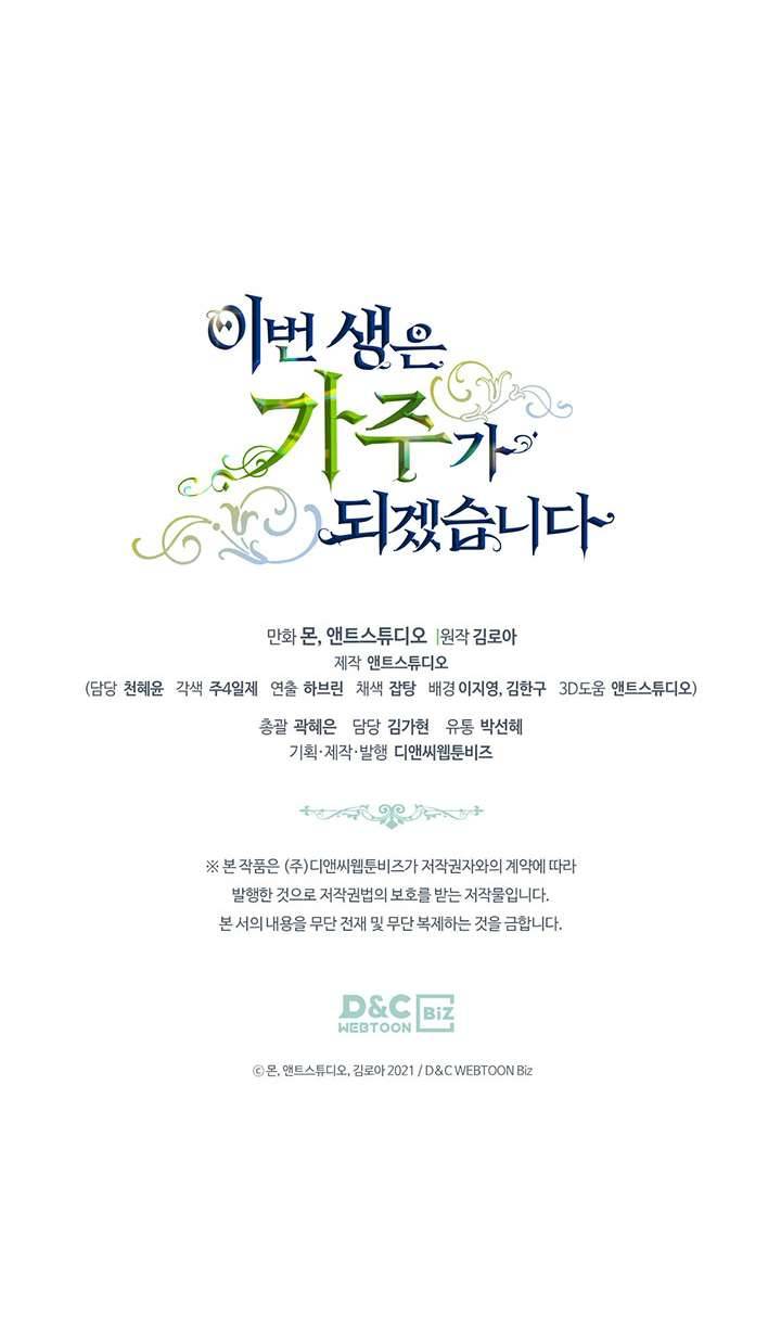 Kiếp Này Nhất Định Làm Gia Chủ Chap 91 - Trang 2