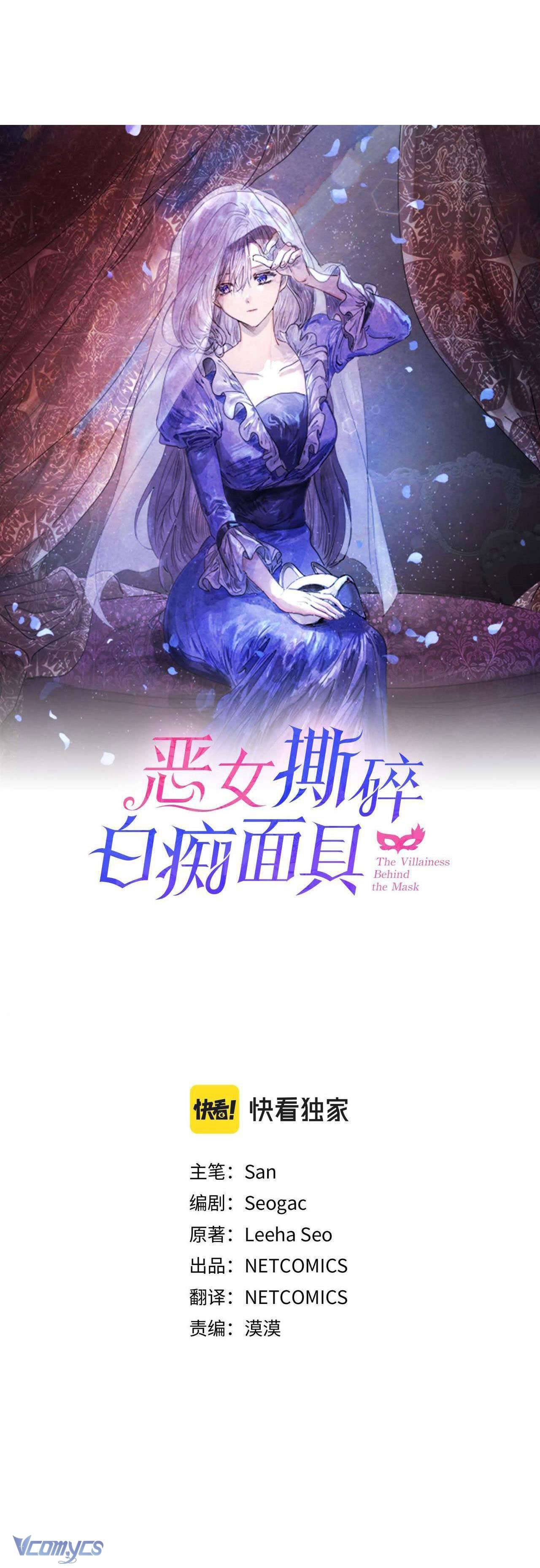 Ác Nữ Sau Lớp Mặt Nạ Chapter 4 - Trang 3