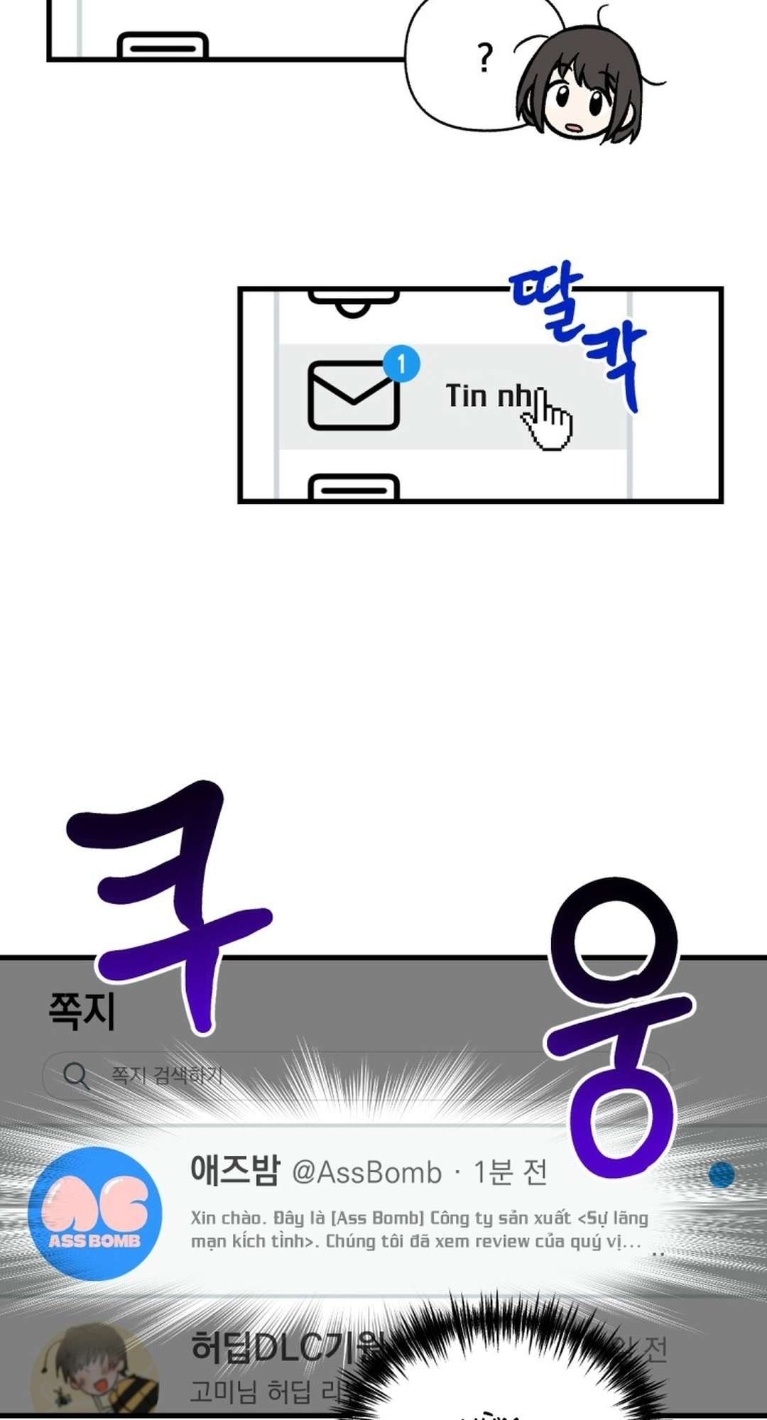 [ 18+ ] Game 18 x Human Chap 1 - Trang 2