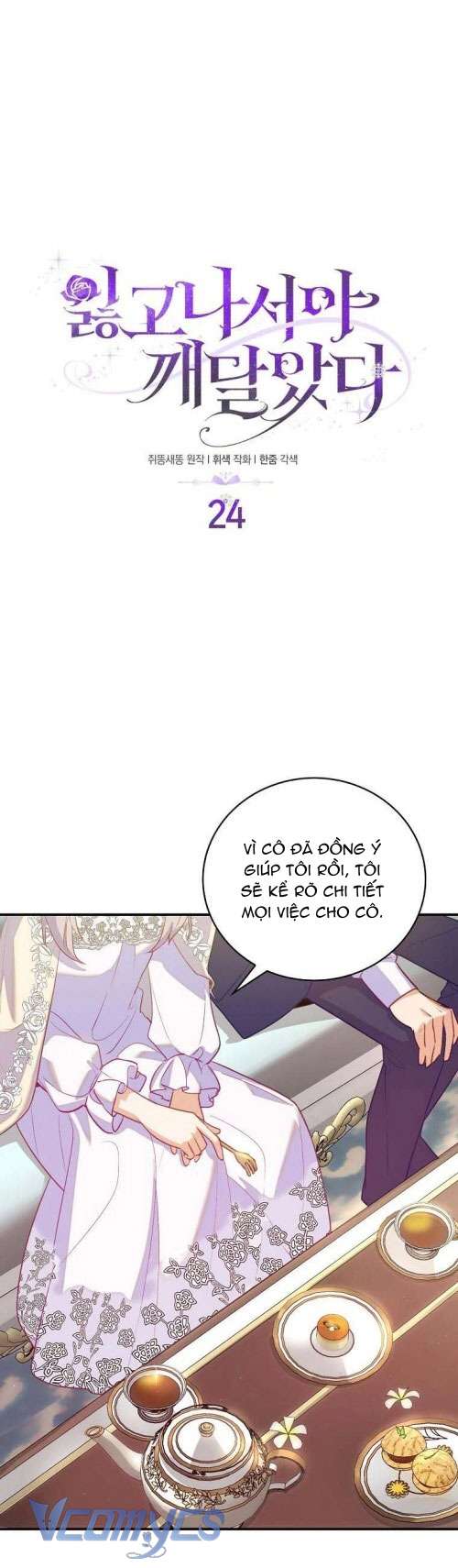 Tôi Chỉ Nhận Ra Sau Khi Mất Cô Ấy Chap 24 - Trang 2