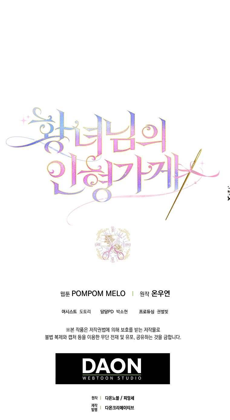 Cửa Hàng Búp Bê Của Công Chúa Chap 32 - Trang 2