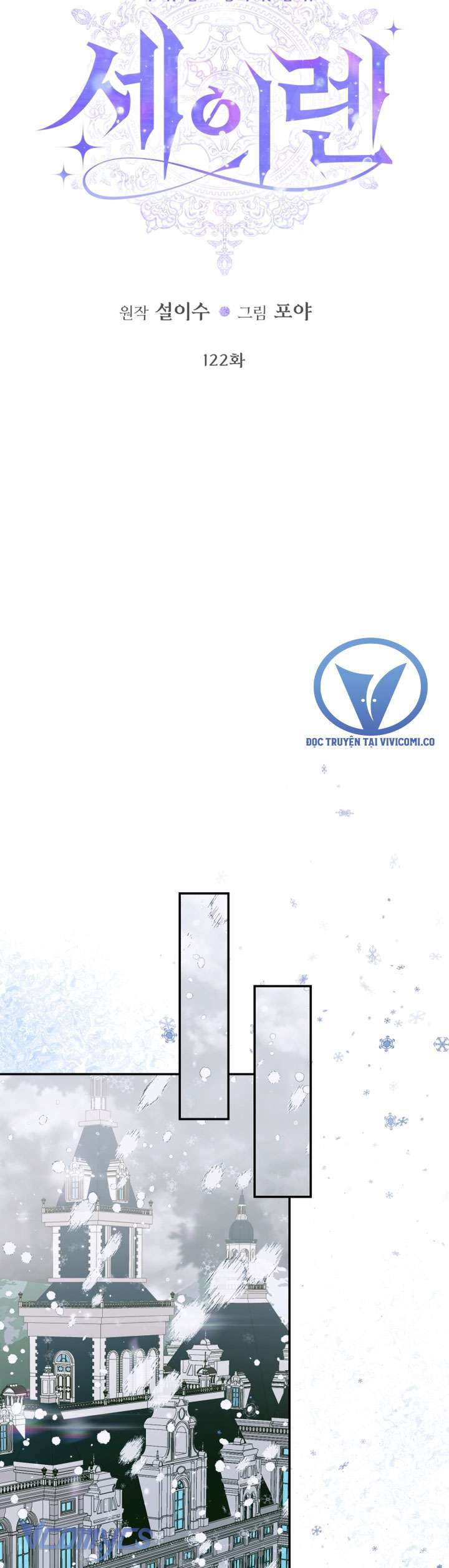 Siren: Trở Thành Gia Đình Của Nhân Vật Phản Diện Chapter 122 - Trang 3