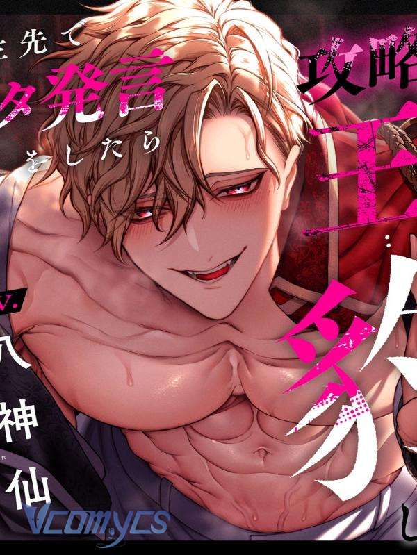 [18+] Tuyển Tập Truyện Ngắn Manga Chap 4.1 - Trang 3