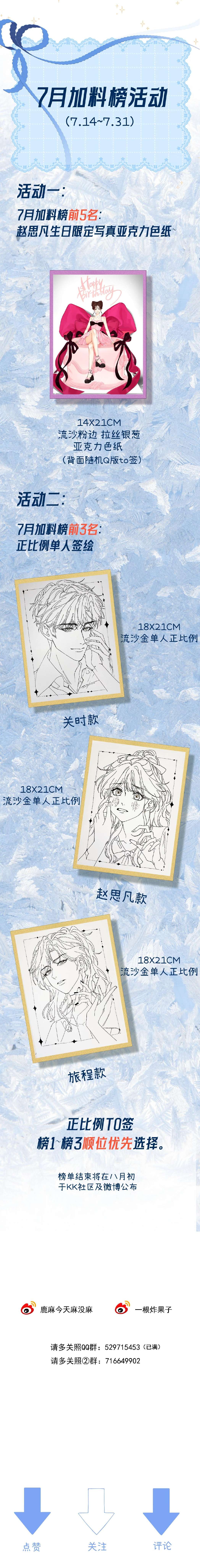 Xin người hãy chăm sóc cho em Chap 13 - Trang 3