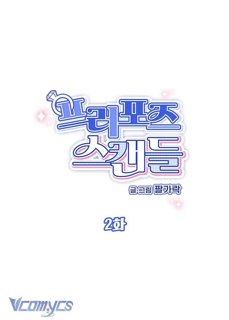 [18+] Scandal Cầu Hôn Chap 2 - Trang 2