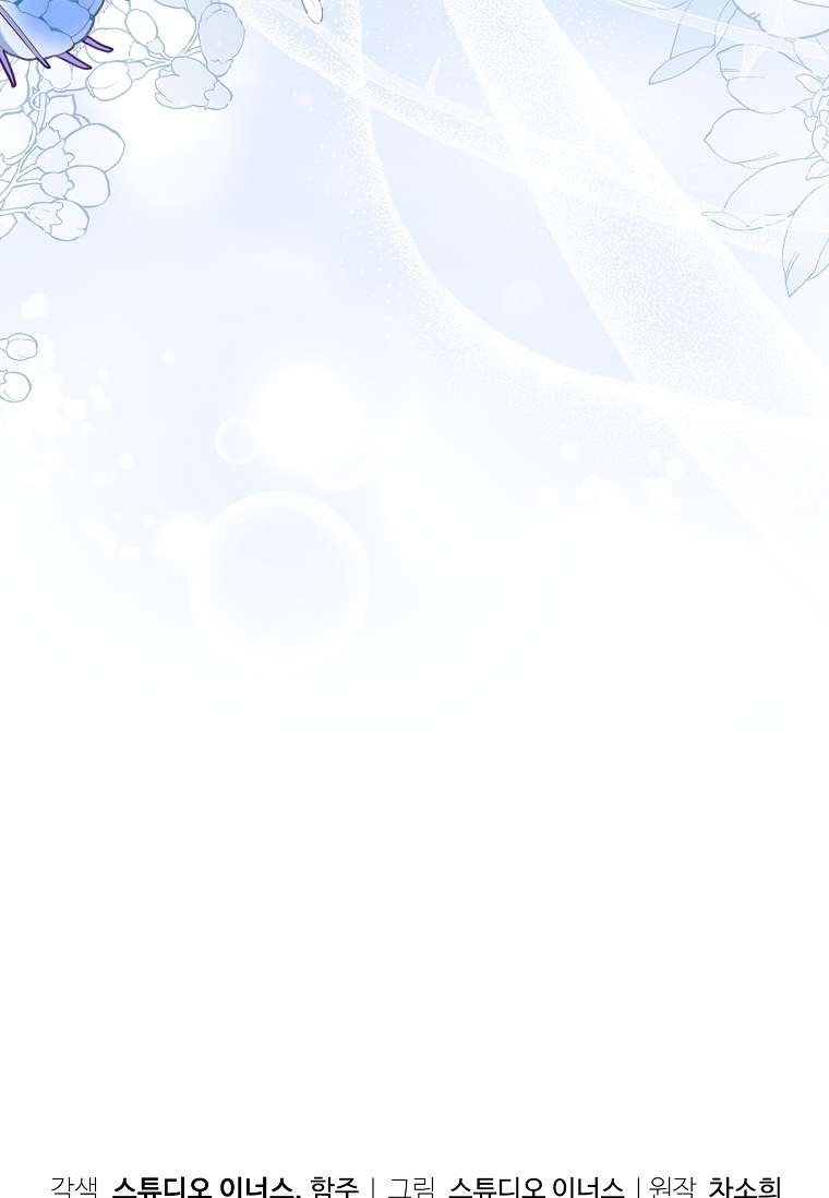 Chồng Ơi, Tại Sao Chúng Ta Không Thể Ly Hôn? Chapter 4 - Trang 4