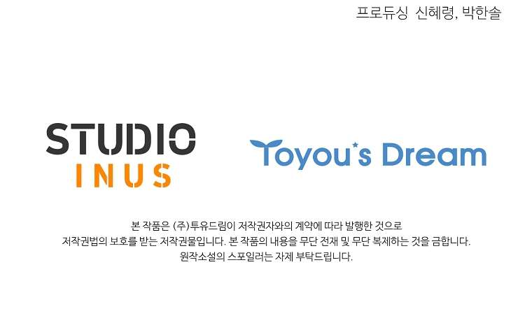 Chồng Ơi, Tại Sao Chúng Ta Không Thể Ly Hôn? Chapter 19 - Trang 4