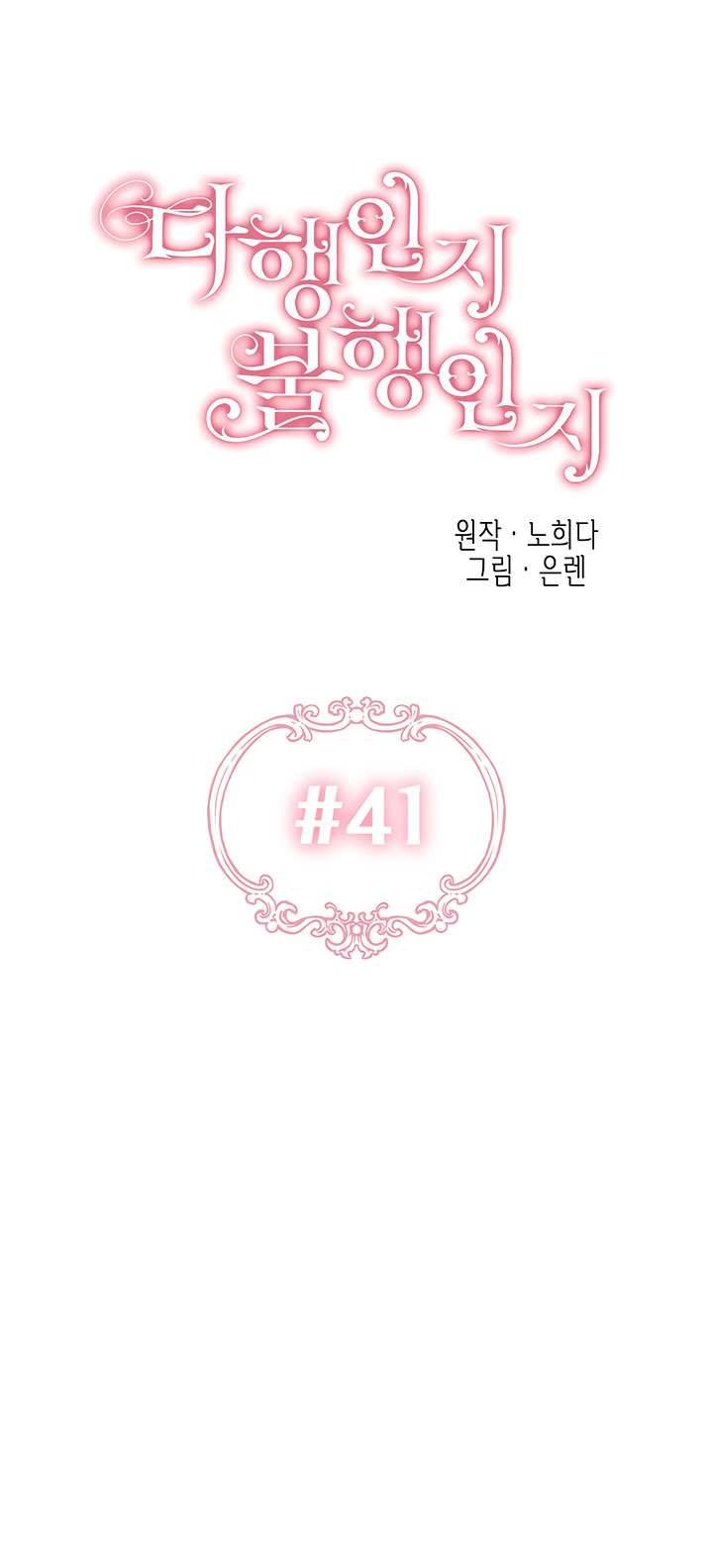 May Mắn Hay Bất Hạnh Chap 41 - Next Chap 42