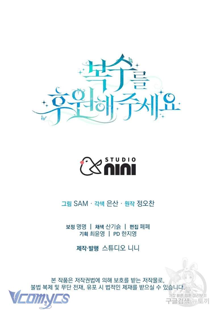 Kế Hoạch Trả Thù Chap 35 - Trang 2