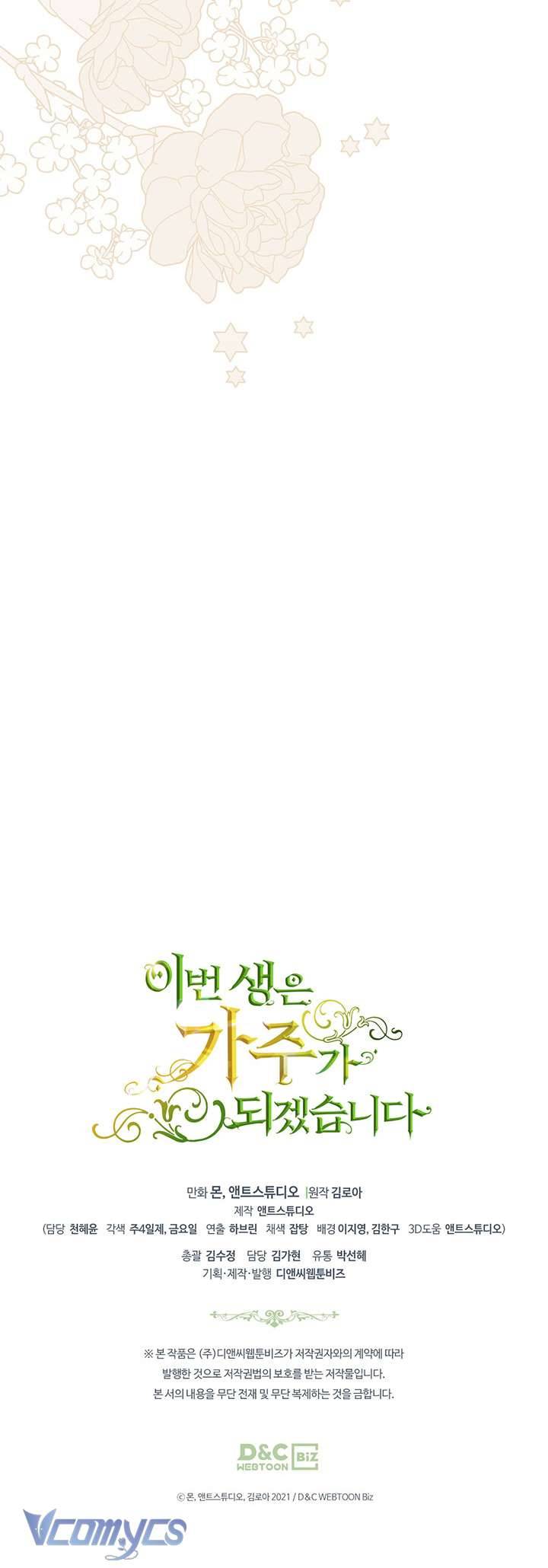 Kiếp Này Nhất Định Làm Gia Chủ Chap 122 - Trang 2