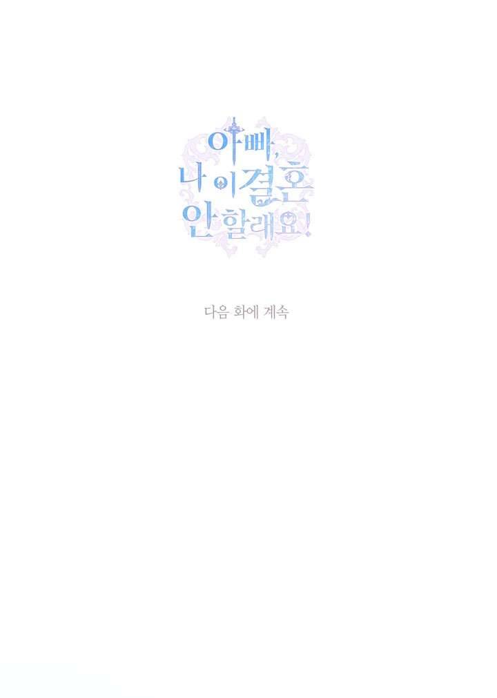 Cha À, Con Không Muốn Kết Hôn Đâu Chap 24 - Trang 2