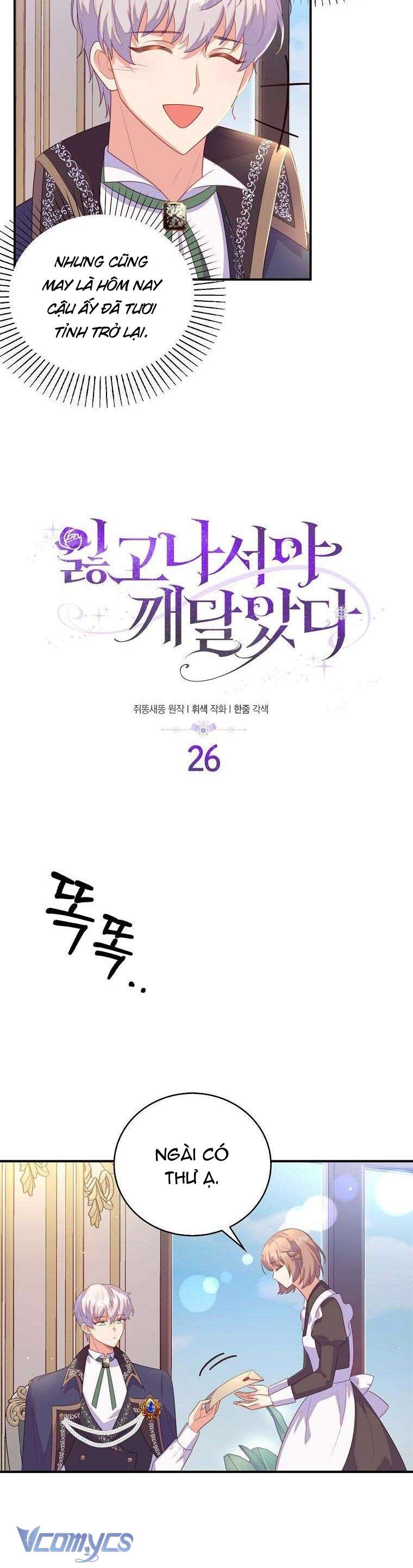 Tôi Chỉ Nhận Ra Sau Khi Mất Cô Ấy Chap 26 - Trang 2