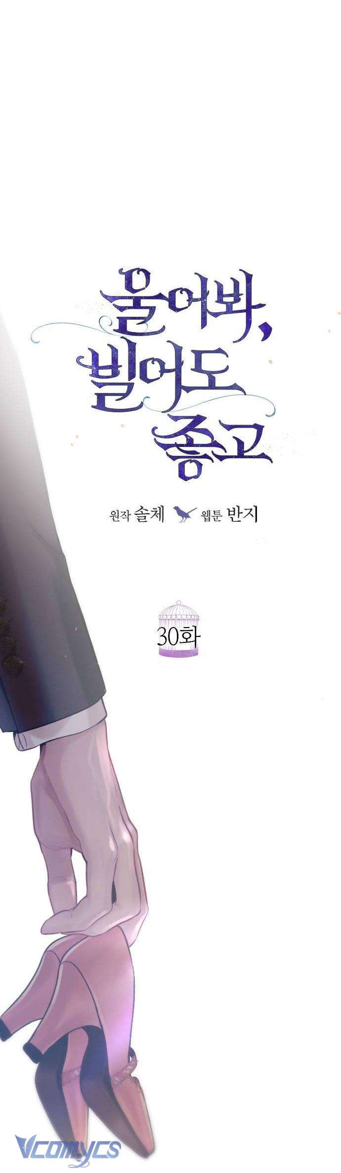 Hãy Khóc Và Cầu Nguyện Đi Chapter 30 - Trang 4