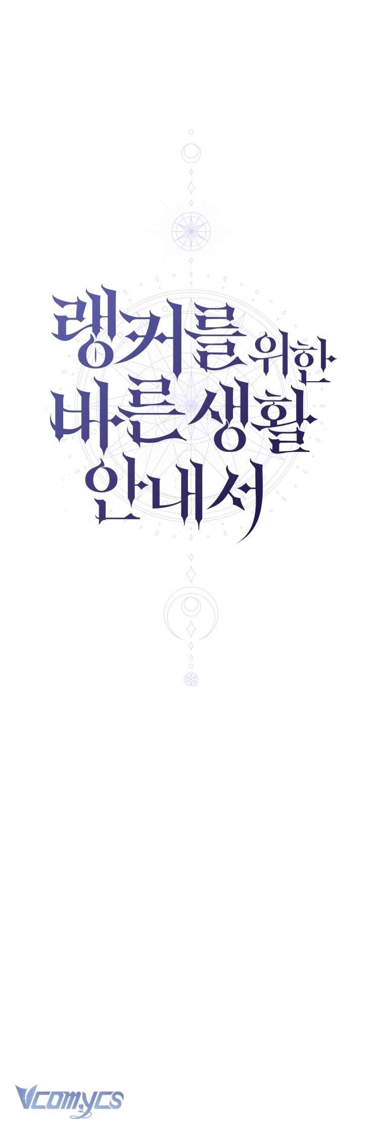 Hướng Dẫn Sinh Tồn Dành Cho Người Xếp Hạng Chap 18 - Trang 2