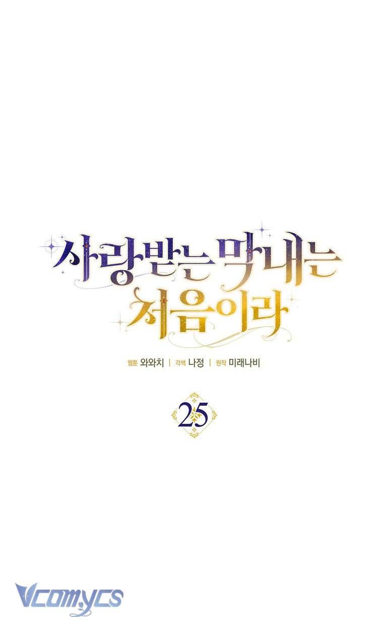 Lần Đầu Bé Út Được Yêu Thương Chap 25 - Trang 2