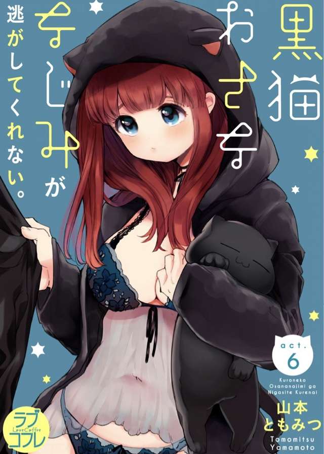 [18+] Thanh Mai Trúc Mã Là Hắc Miêu Yêu Nghiệt Chap 6 - Trang 2