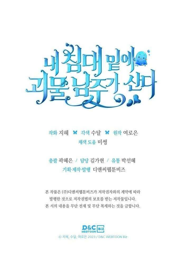 Nam Chính Quái Vật Sống Dưới Giường Tôi Chapter 3 - Trang 4