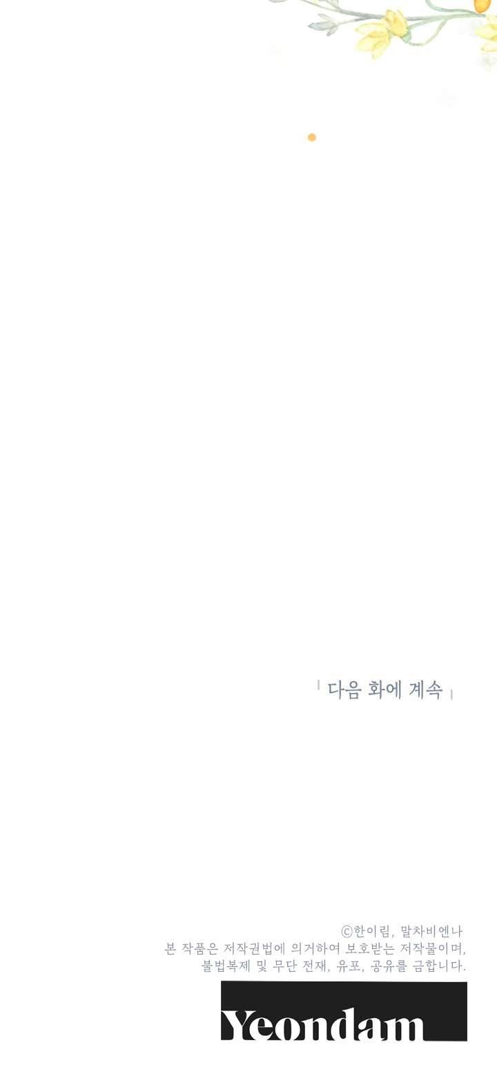 Chúng Ta Có Thể Trở Thành Một Gia Đình Được Không? Chap 50 - Trang 2