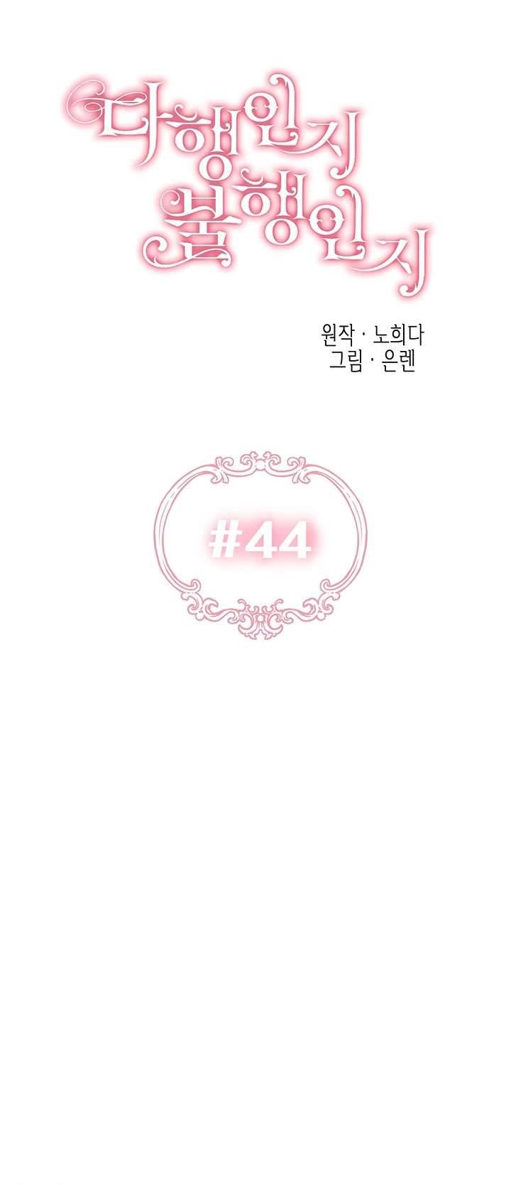 May Mắn Hay Bất Hạnh Chap 44 - Next Chap 45