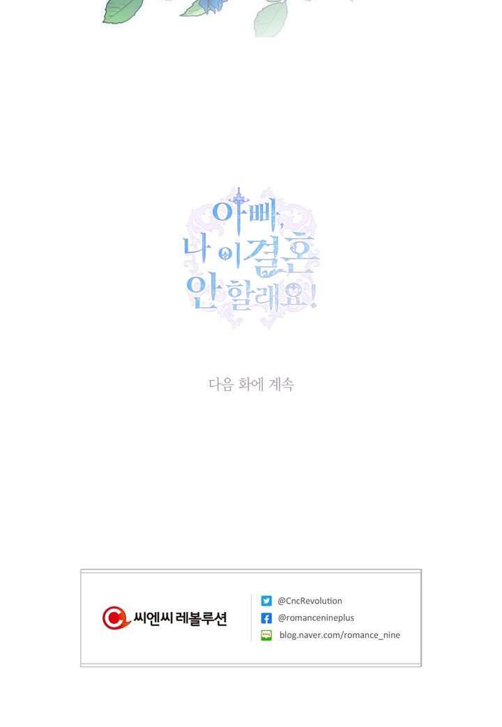 Cha À, Con Không Muốn Kết Hôn Đâu Chap 19 - Trang 2