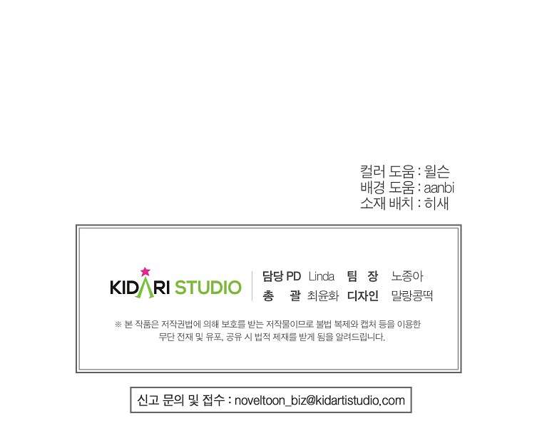 Khi Trái Tim Dẫn Lối Đôi Ta Chapter 39 - Trang 4