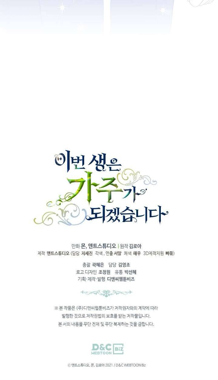 Kiếp Này Nhất Định Làm Gia Chủ Chap 53 - Trang 2