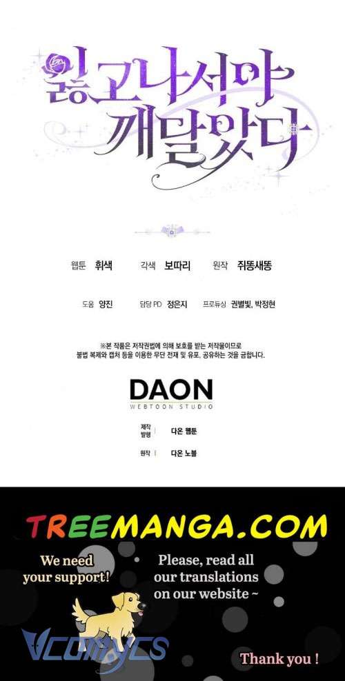 Tôi Chỉ Nhận Ra Sau Khi Mất Cô Ấy Chap 17 - Trang 2