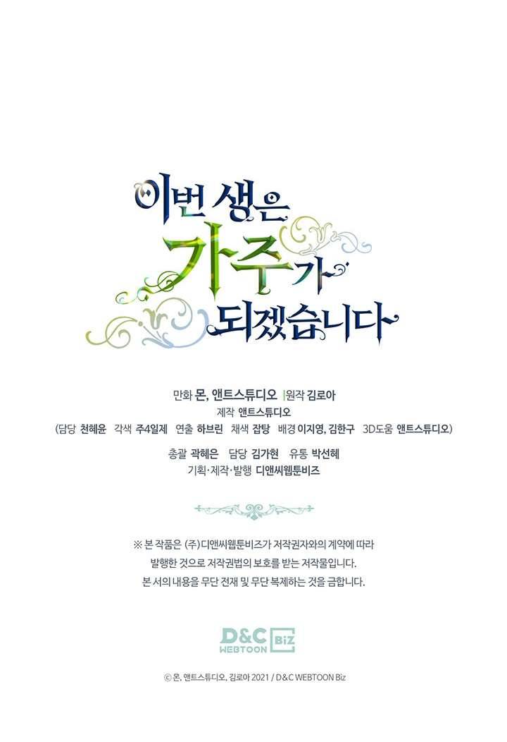 Kiếp Này Nhất Định Làm Gia Chủ Chap 87 - Trang 2