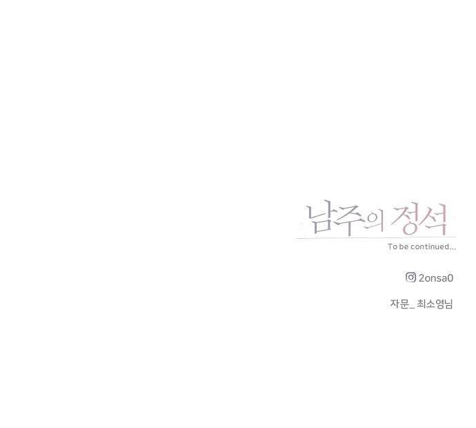 Tiêu Chuẩn Của Nam Chính Chapter 6 - Trang 4