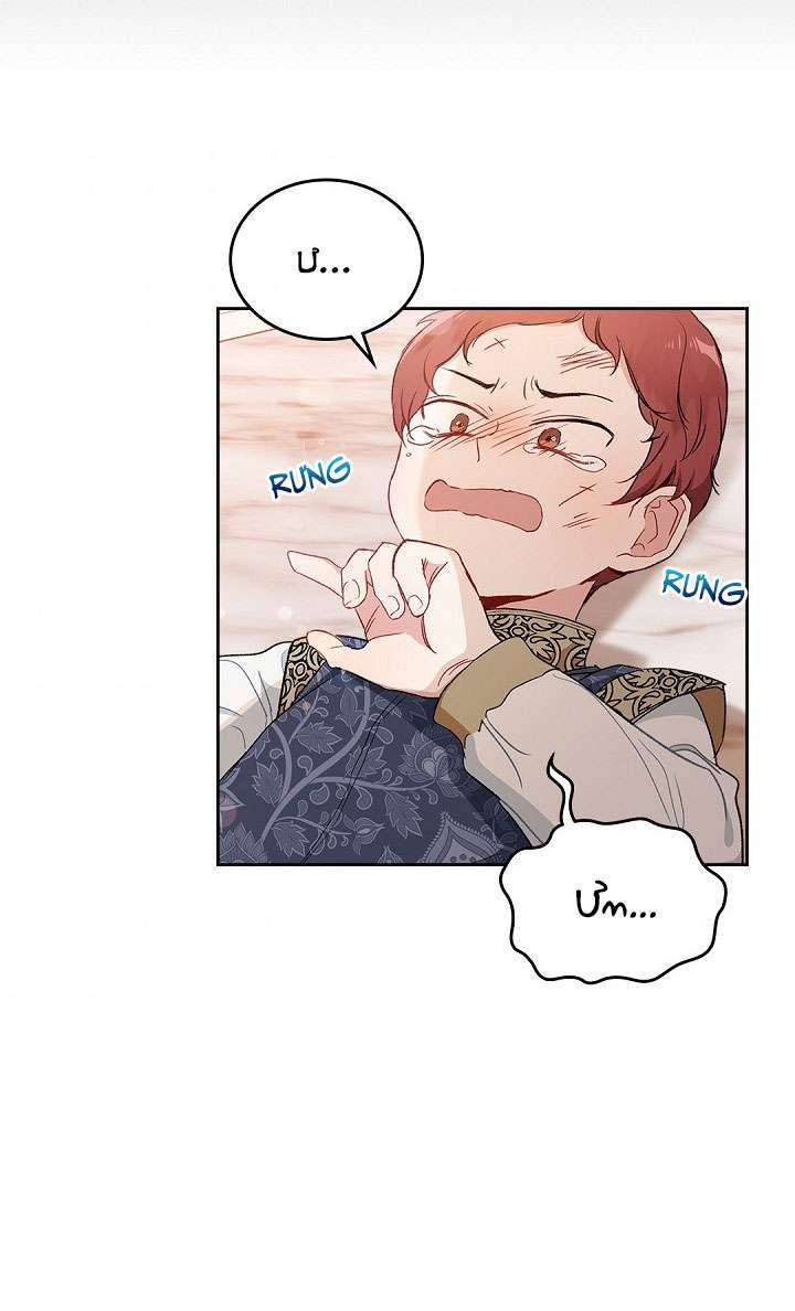 Kiếp Này Nhất Định Làm Gia Chủ Chap 3 - Trang 2