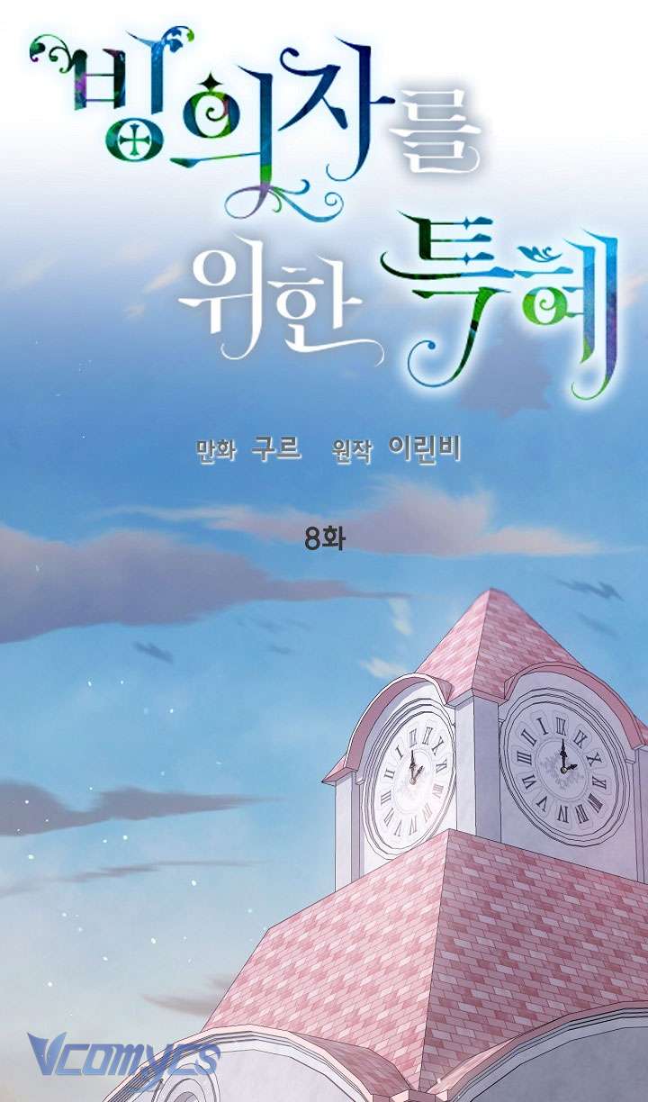 Sự Điều Trị Đặc Biệt Của Tinh Linh Chapter 8 - Trang 4