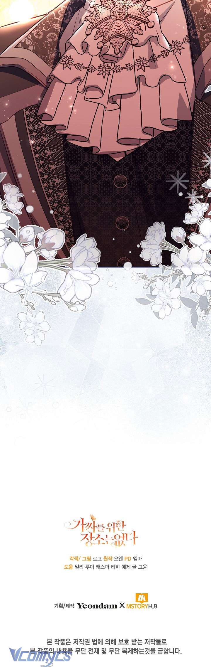 Không Có Chỗ Cho Kẻ Giả Mạo Chap 42 - Trang 2