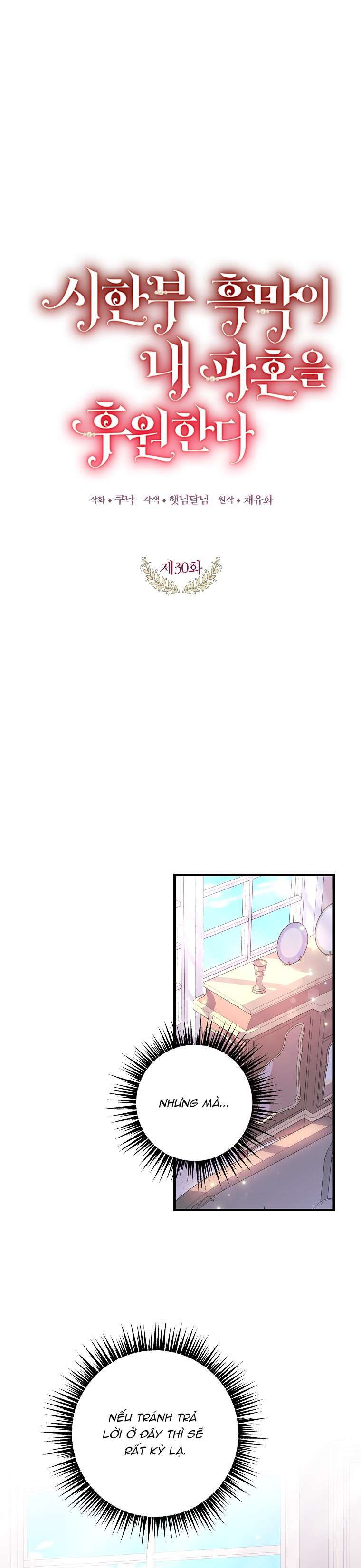 Kẻ Phản Diện Có Thời Hạn Ủng Hộ Tôi Hủy Hôn Chapter 30 - Trang 4