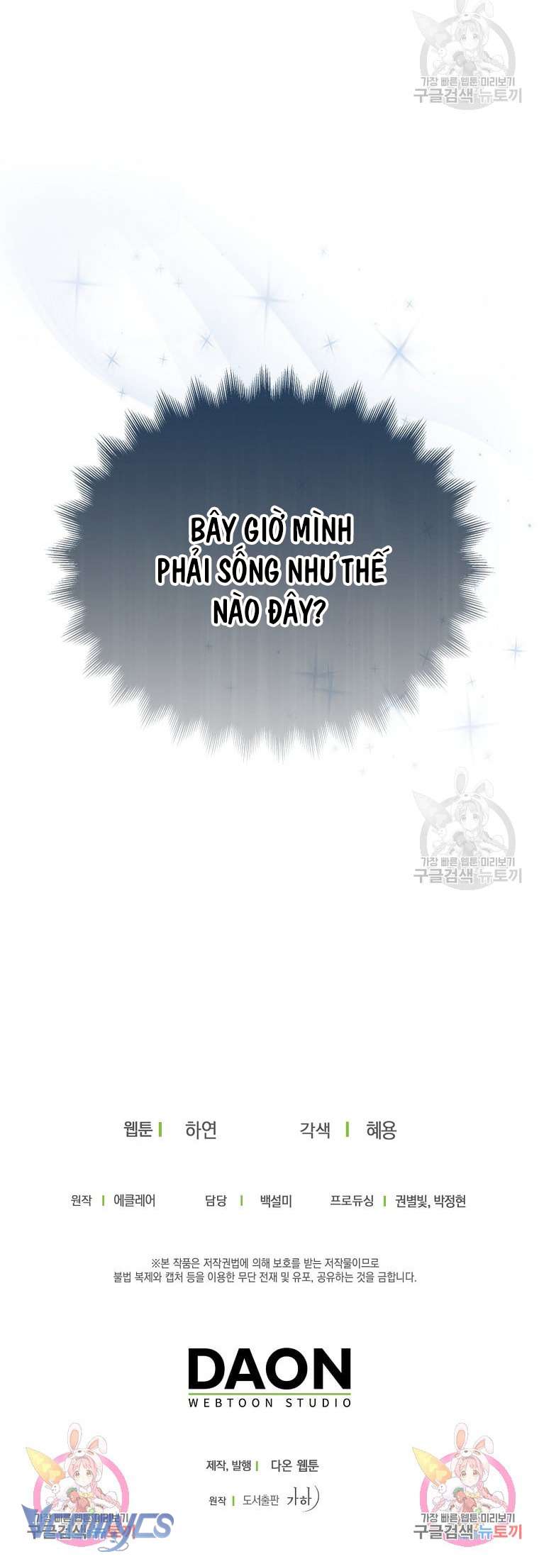 Bệ Hạ Xin Đừng Giết Tôi!!! Chap 86 - Trang 2