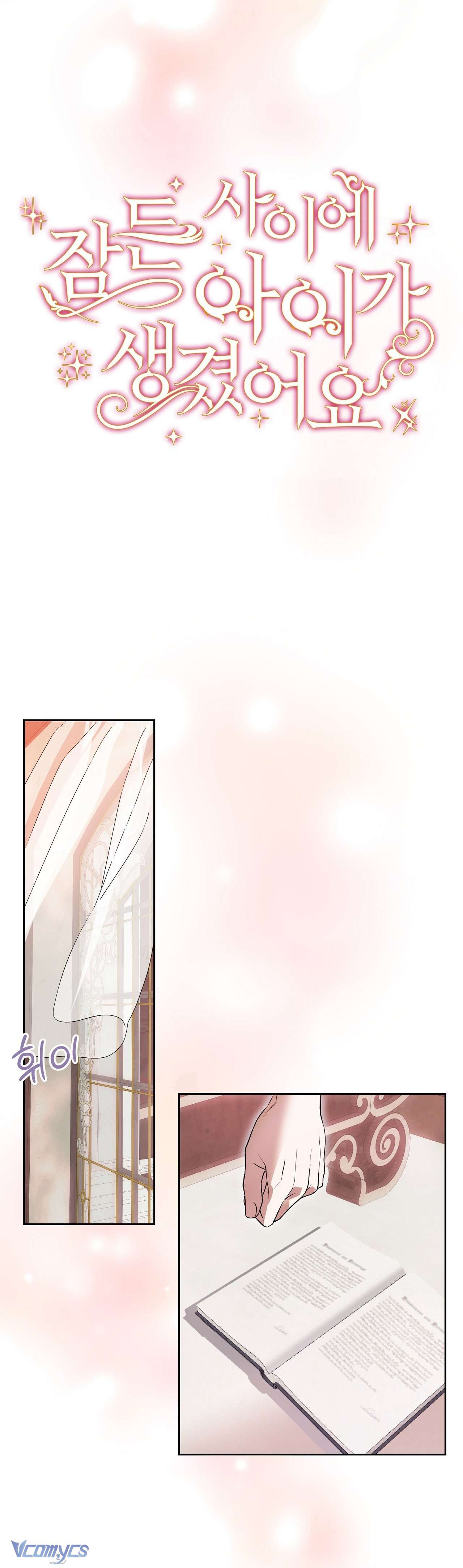 [18+] Trong Lúc Ngủ Thì Có Con Chapter 3 - Trang 3