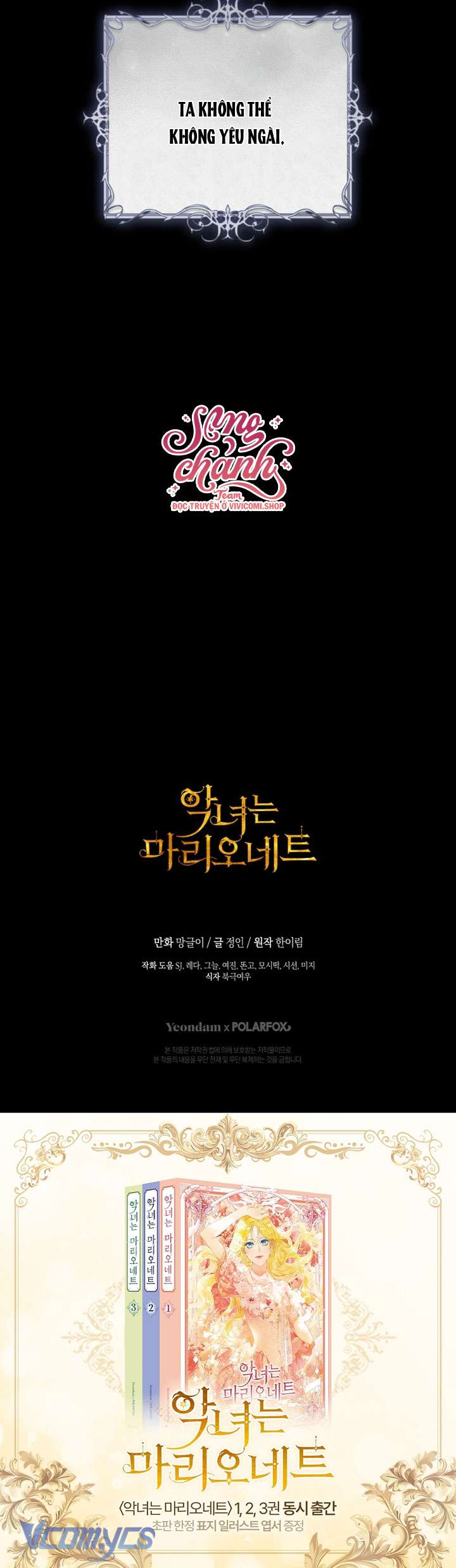 Ác Nữ Chỉ Là Một Con Rối Chap 105 - Trang 2