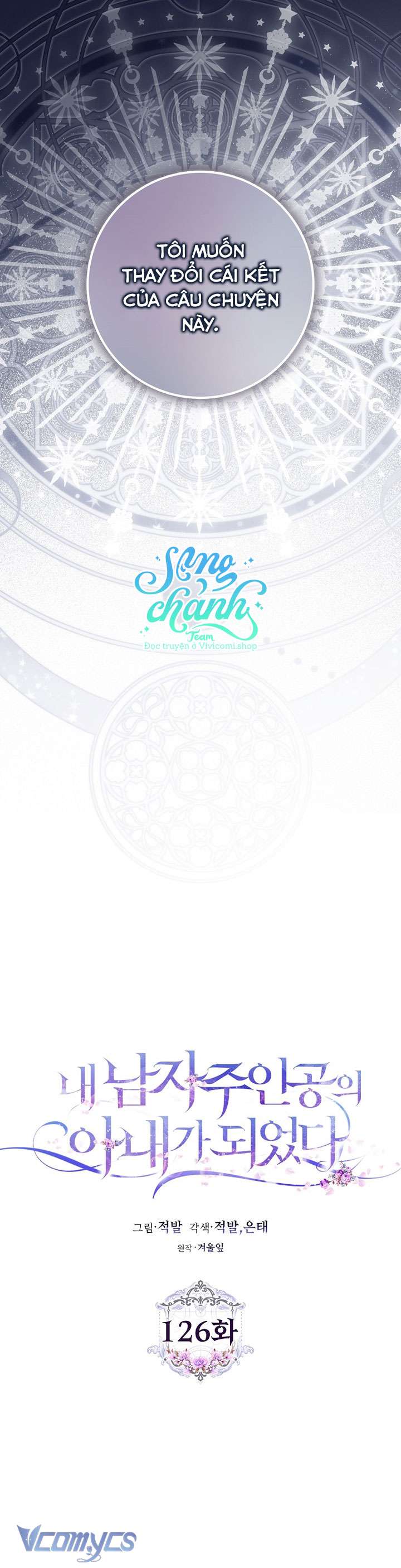 Tôi Trở Thành Vợ Của Nam Chính Chap 126 - Trang 2