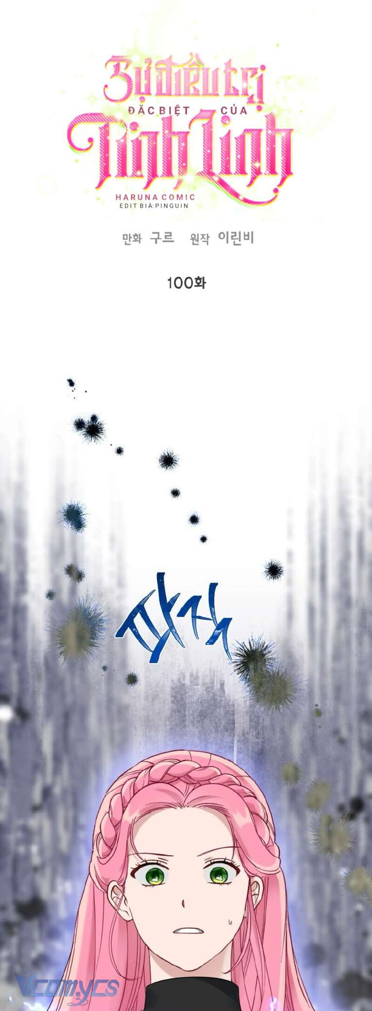 Sự Điều Trị Đặc Biệt Của Tinh Linh Chapter 100 - Trang 4